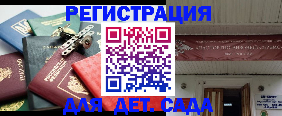 временная регистрация 2025 в Чебаркуле