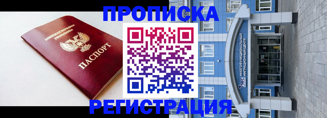 прописка паспорт в Чебаркуле