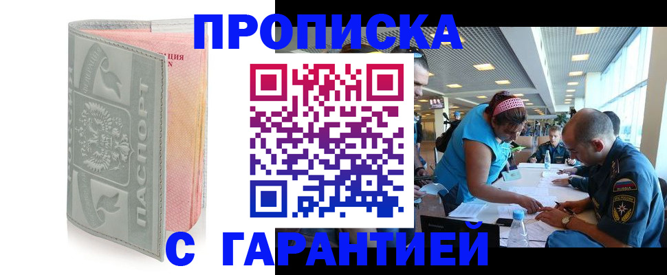 прописка поиск в Чебаркуле