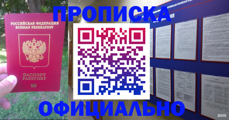 временная регистрация гарантия в Чебаркуле