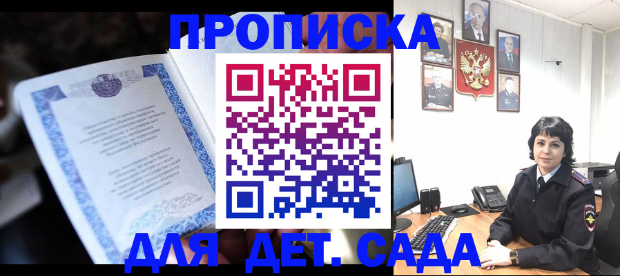 временная регистрация недорого в Чебаркуле