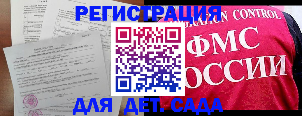 временная регистрация собственник в Чебаркуле