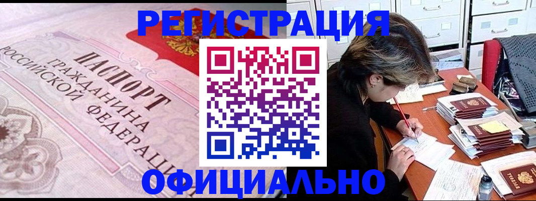 регистрация в Чебаркуле